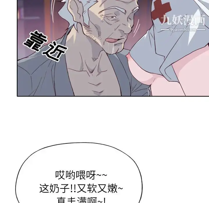 漫画《优质女人》第17话第31张图