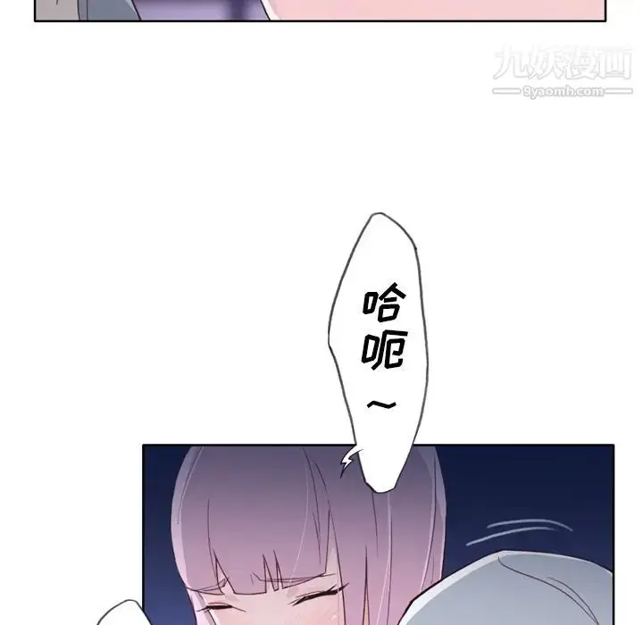漫画《优质女人》第17话第34张图