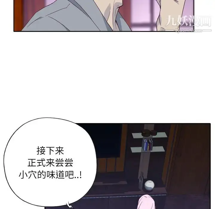 漫画《优质女人》第17话第38张图