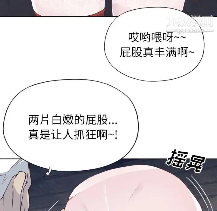 漫画《优质女人》第17话第41张图
