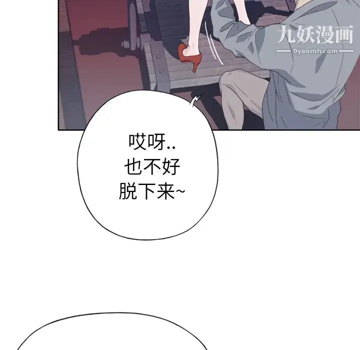漫画《优质女人》第17话第45张图