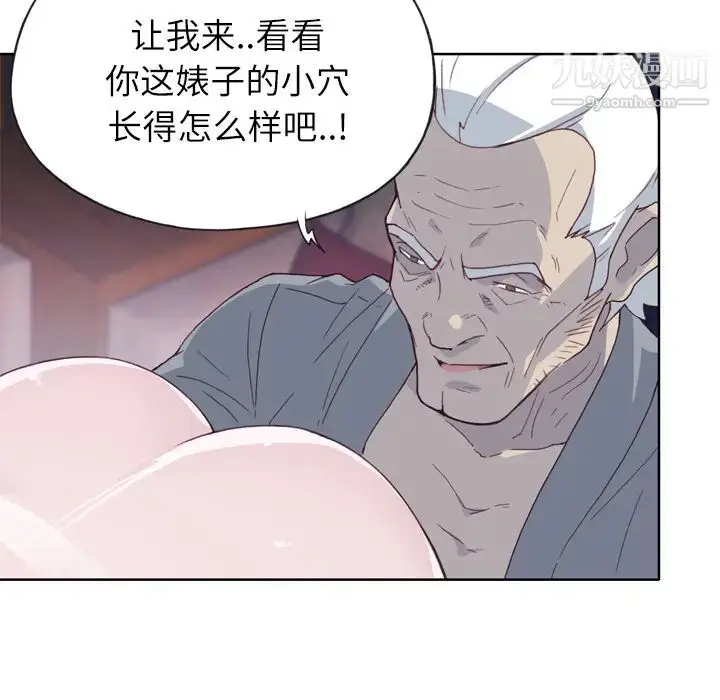 漫画《优质女人》第17话第46张图