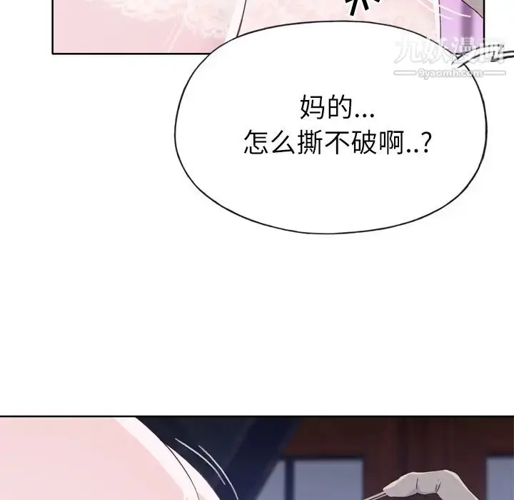 漫画《优质女人》第17话第48张图