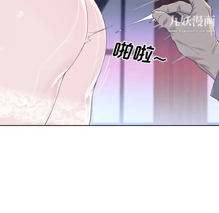 漫画《优质女人》第17话第49张图