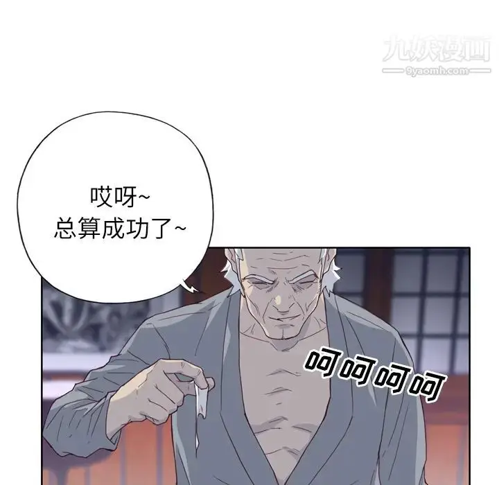 漫画《优质女人》第17话第50张图