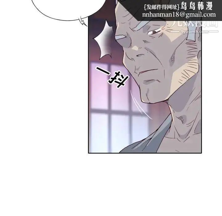 漫画《优质女人》第17话第53张图