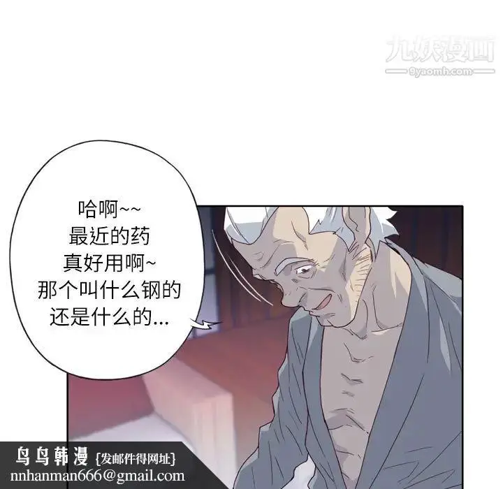 漫画《优质女人》第17话第54张图