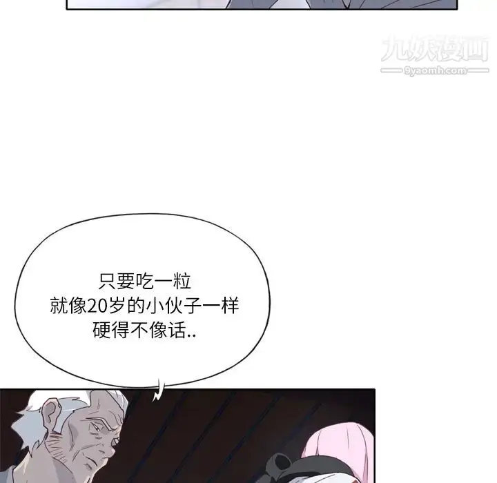 漫画《优质女人》第17话第55张图