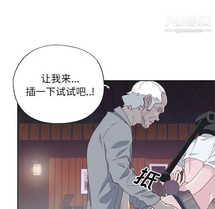 漫画《优质女人》第17话第57张图