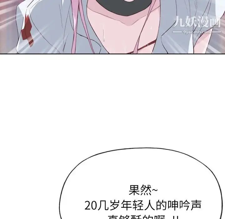 漫画《优质女人》第17话第62张图