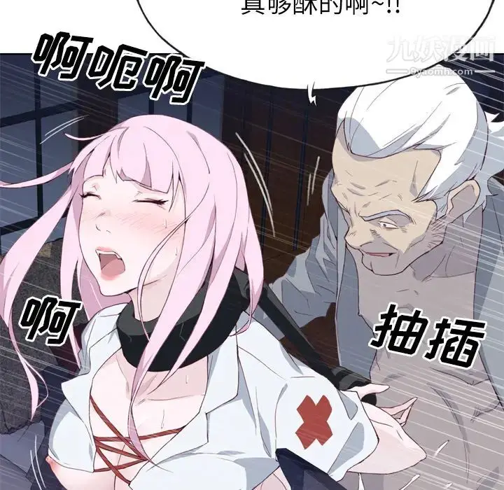 漫画《优质女人》第17话第63张图