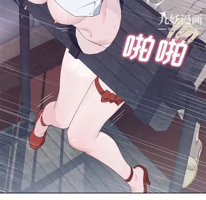 漫画《优质女人》第17话第64张图
