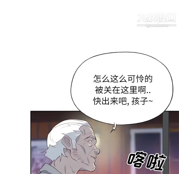 漫画《优质女人》第17话第7张图