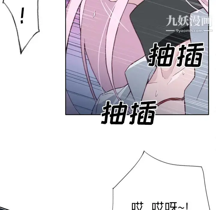 漫画《优质女人》第17话第70张图