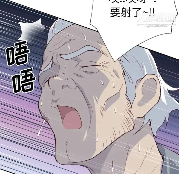 漫画《优质女人》第17话第71张图