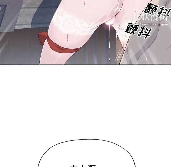 漫画《优质女人》第17话第74张图
