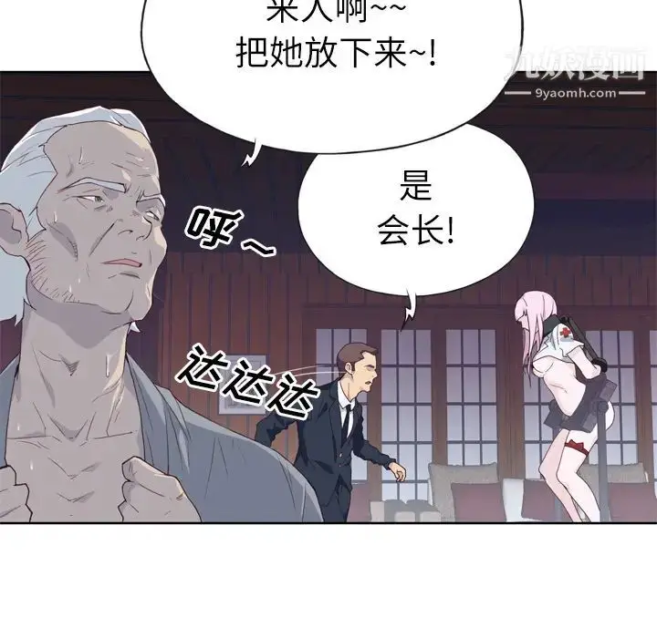 漫画《优质女人》第17话第75张图