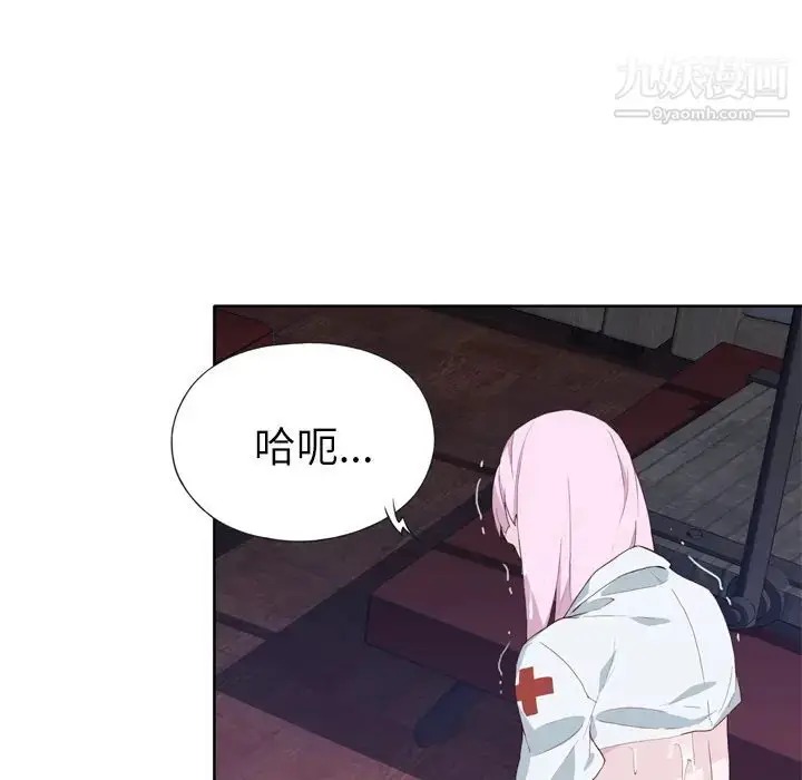 漫画《优质女人》第17话第76张图