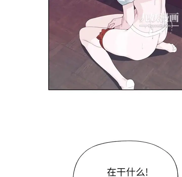 漫画《优质女人》第17话第77张图