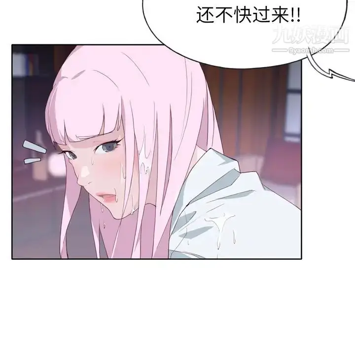 漫画《优质女人》第17话第78张图