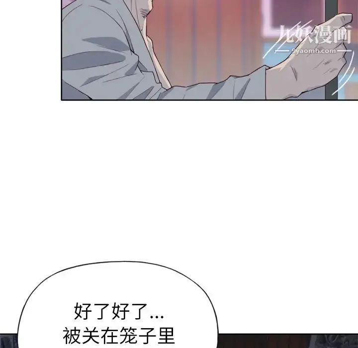 漫画《优质女人》第17话第8张图