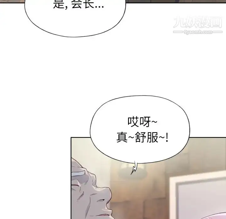 漫画《优质女人》第17话第84张图