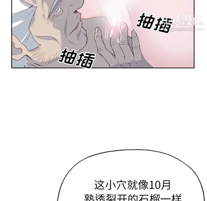 漫画《优质女人》第17话第88张图