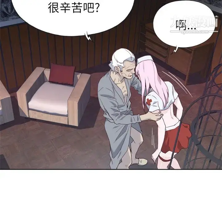 漫画《优质女人》第17话第9张图