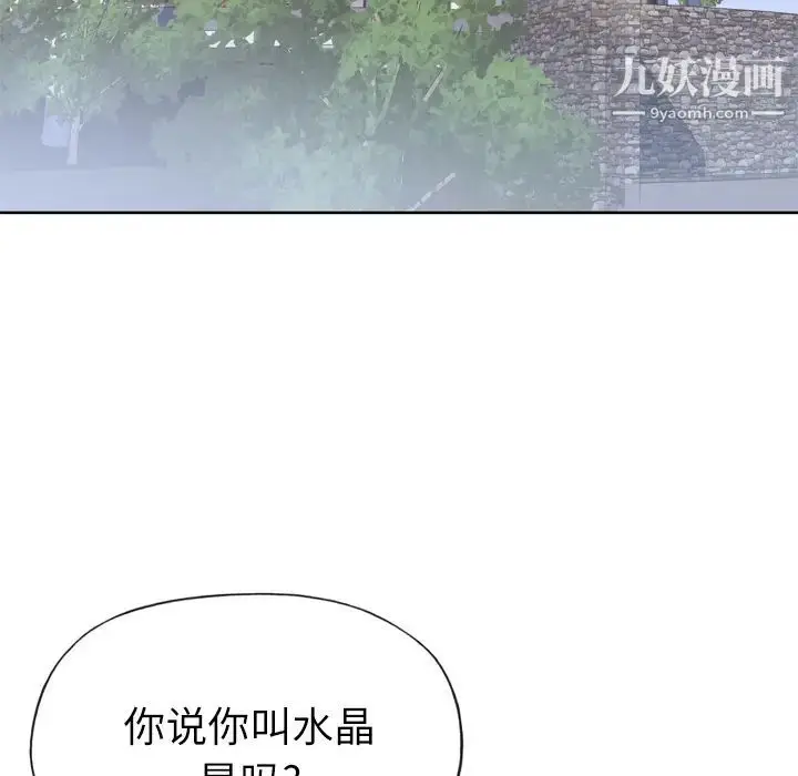 漫画《优质女人》第17话第94张图