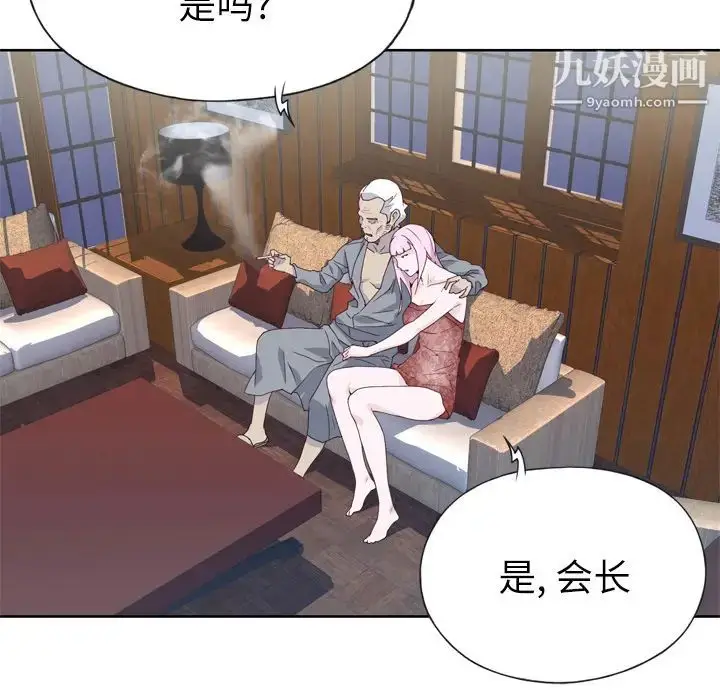 漫画《优质女人》第17话第95张图