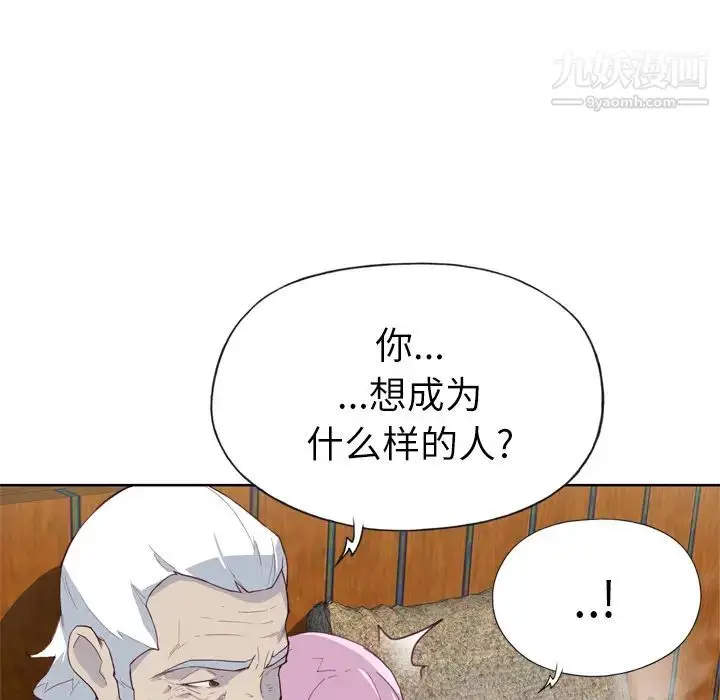 漫画《优质女人》第17话第96张图