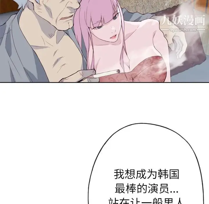 漫画《优质女人》第17话第97张图