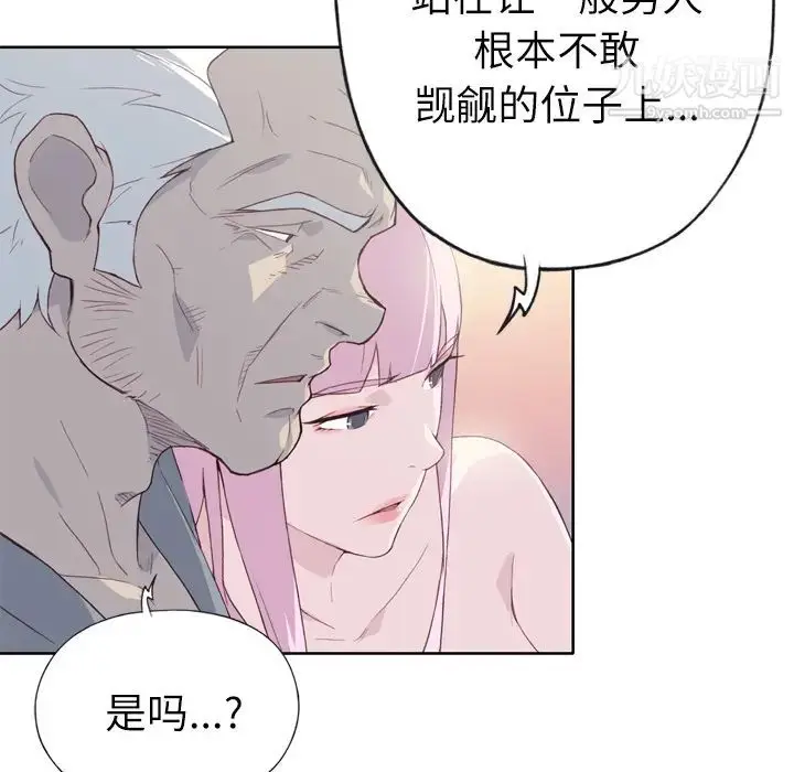 漫画《优质女人》第17话第98张图