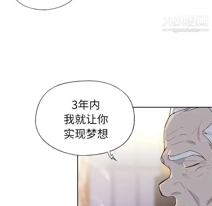 漫画《优质女人》第17话第99张图