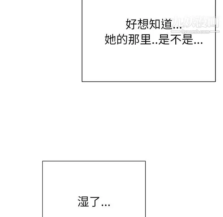 漫画《优质女人》第31话第103张图