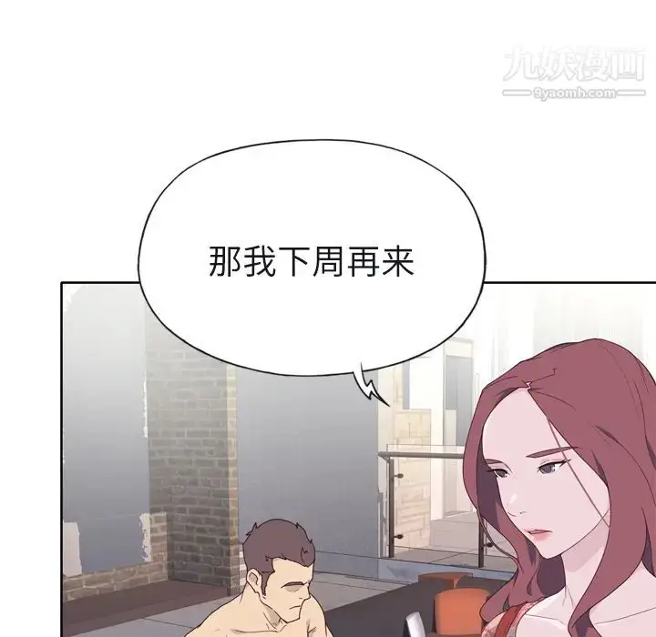漫画《优质女人》第31话第12张图