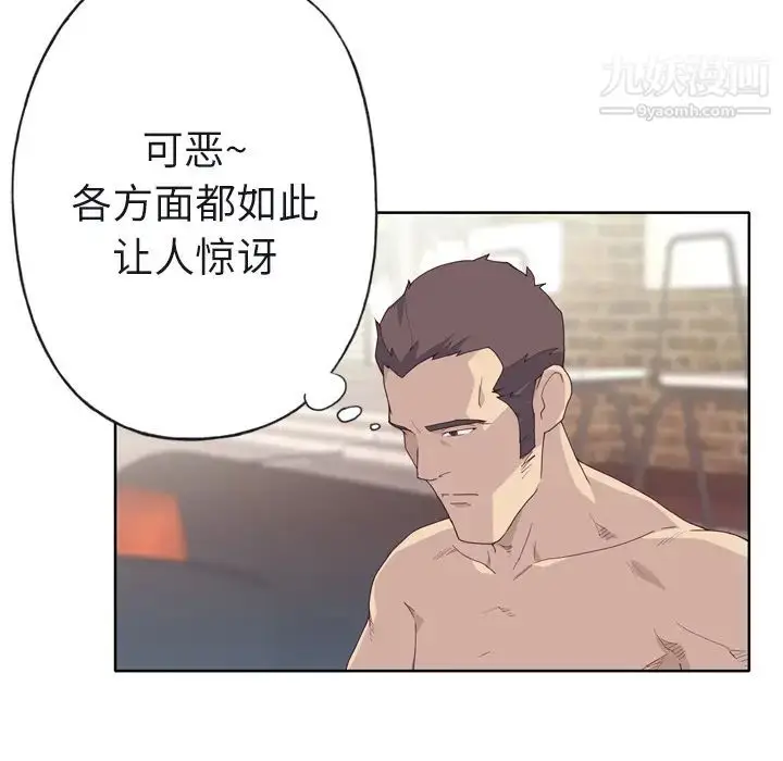 漫画《优质女人》第31话第15张图