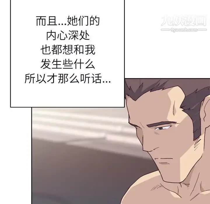 漫画《优质女人》第31话第18张图