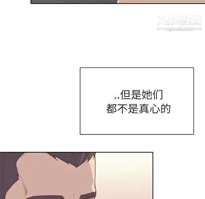 漫画《优质女人》第31话第19张图