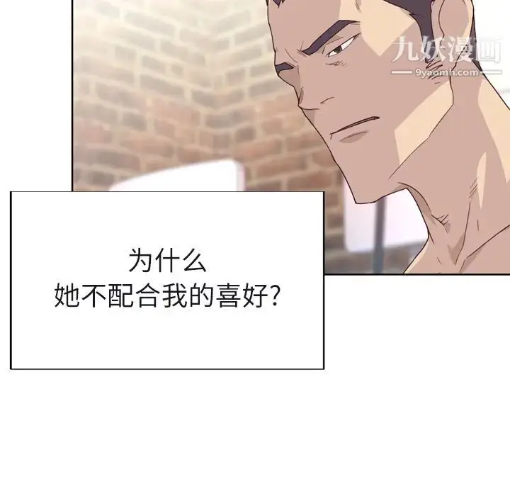 漫画《优质女人》第31话第23张图