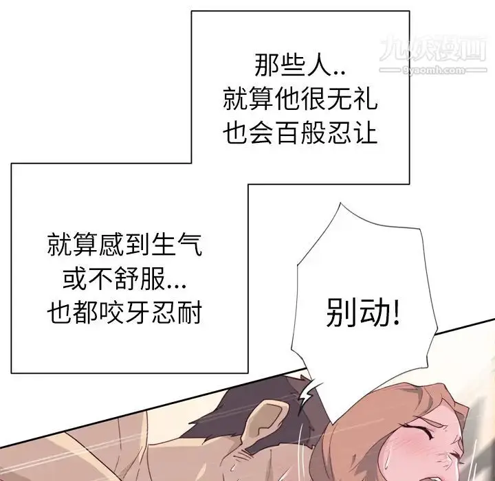 漫画《优质女人》第31话第32张图