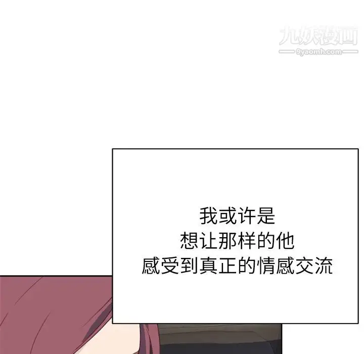 漫画《优质女人》第31话第37张图