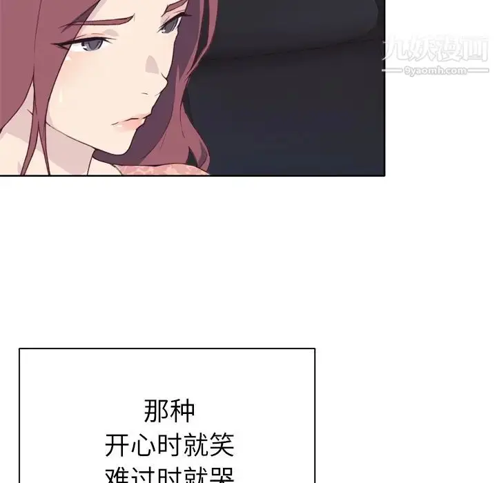 漫画《优质女人》第31话第38张图