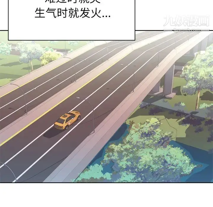漫画《优质女人》第31话第39张图