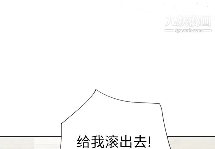 漫画《优质女人》第31话第4张图