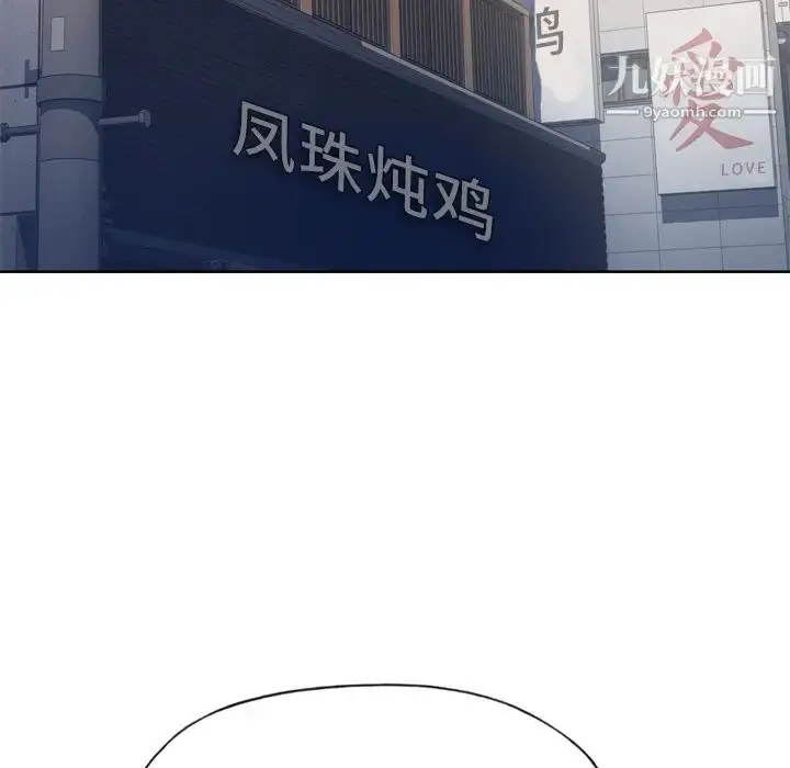 漫画《优质女人》第31话第45张图