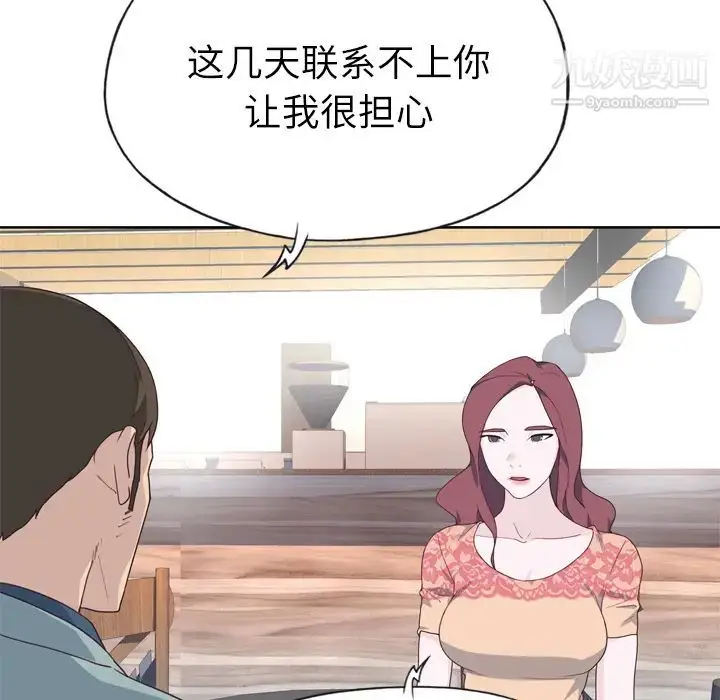 漫画《优质女人》第31话第46张图