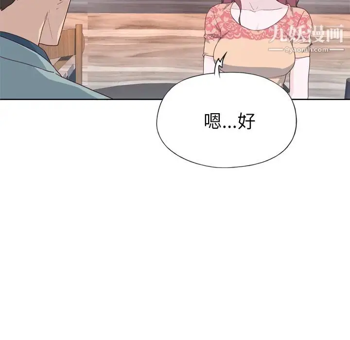 漫画《优质女人》第31话第50张图