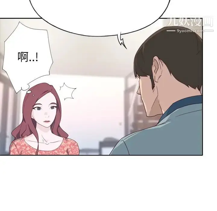 漫画《优质女人》第31话第61张图