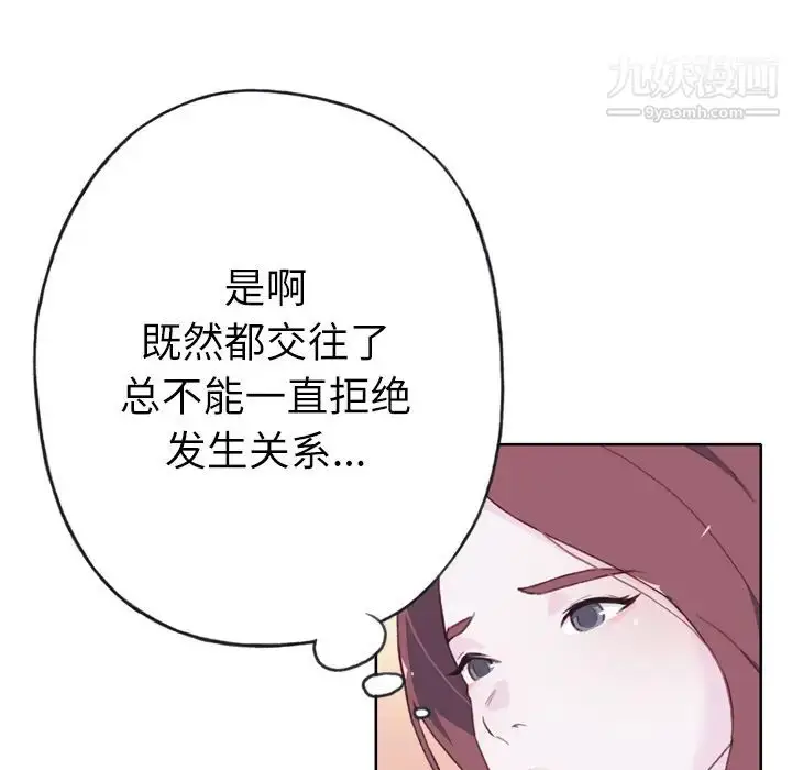 漫画《优质女人》第31话第62张图